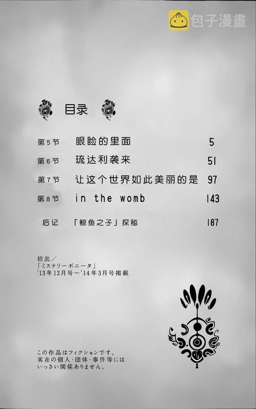 第05话 第5页