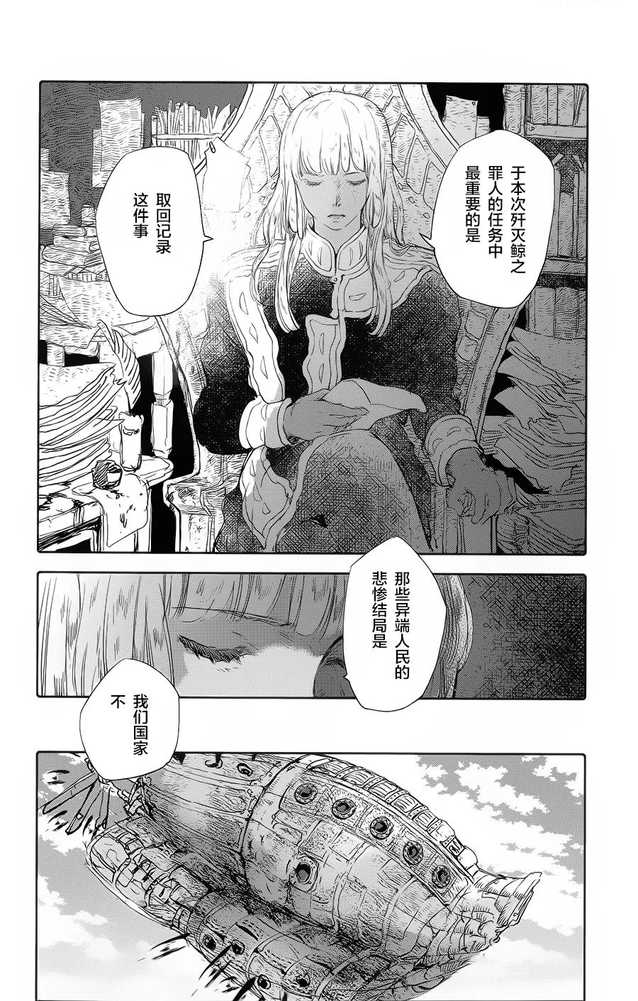 第05话 第7页