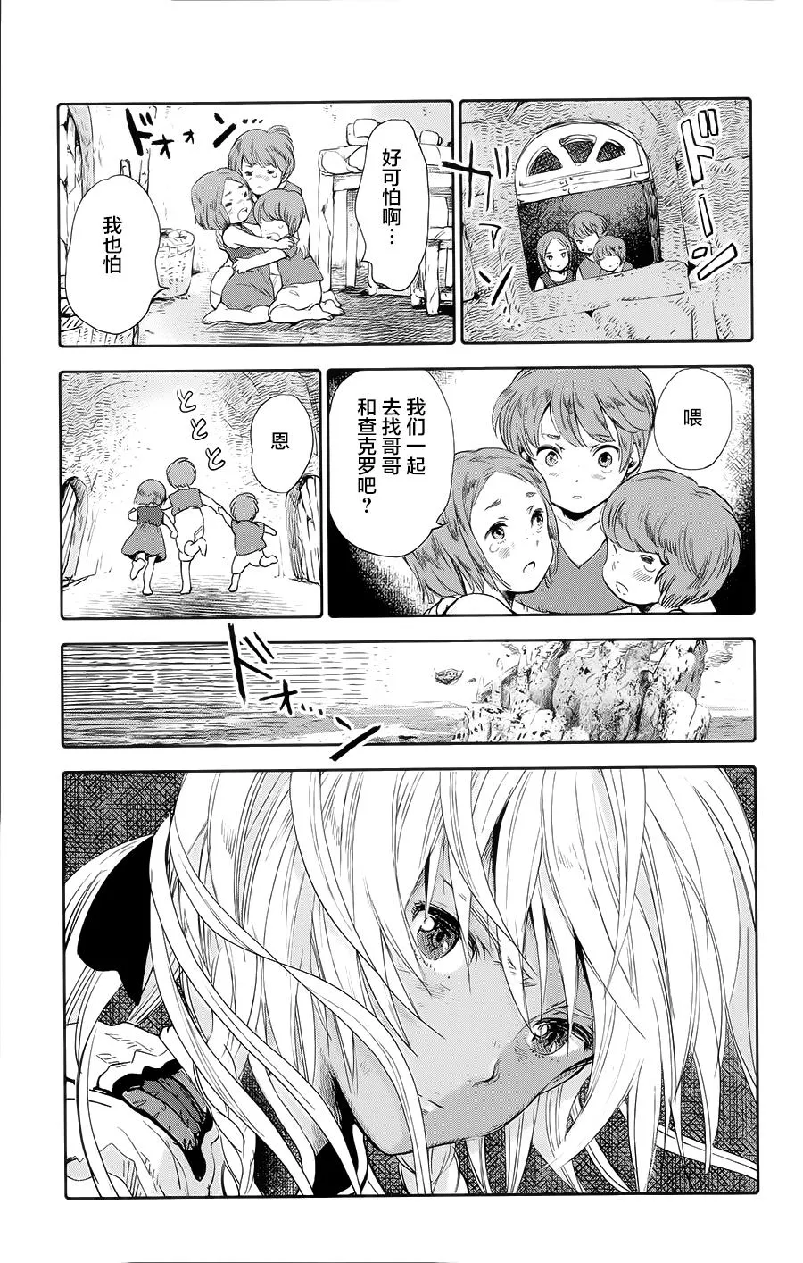 第05话 第10页