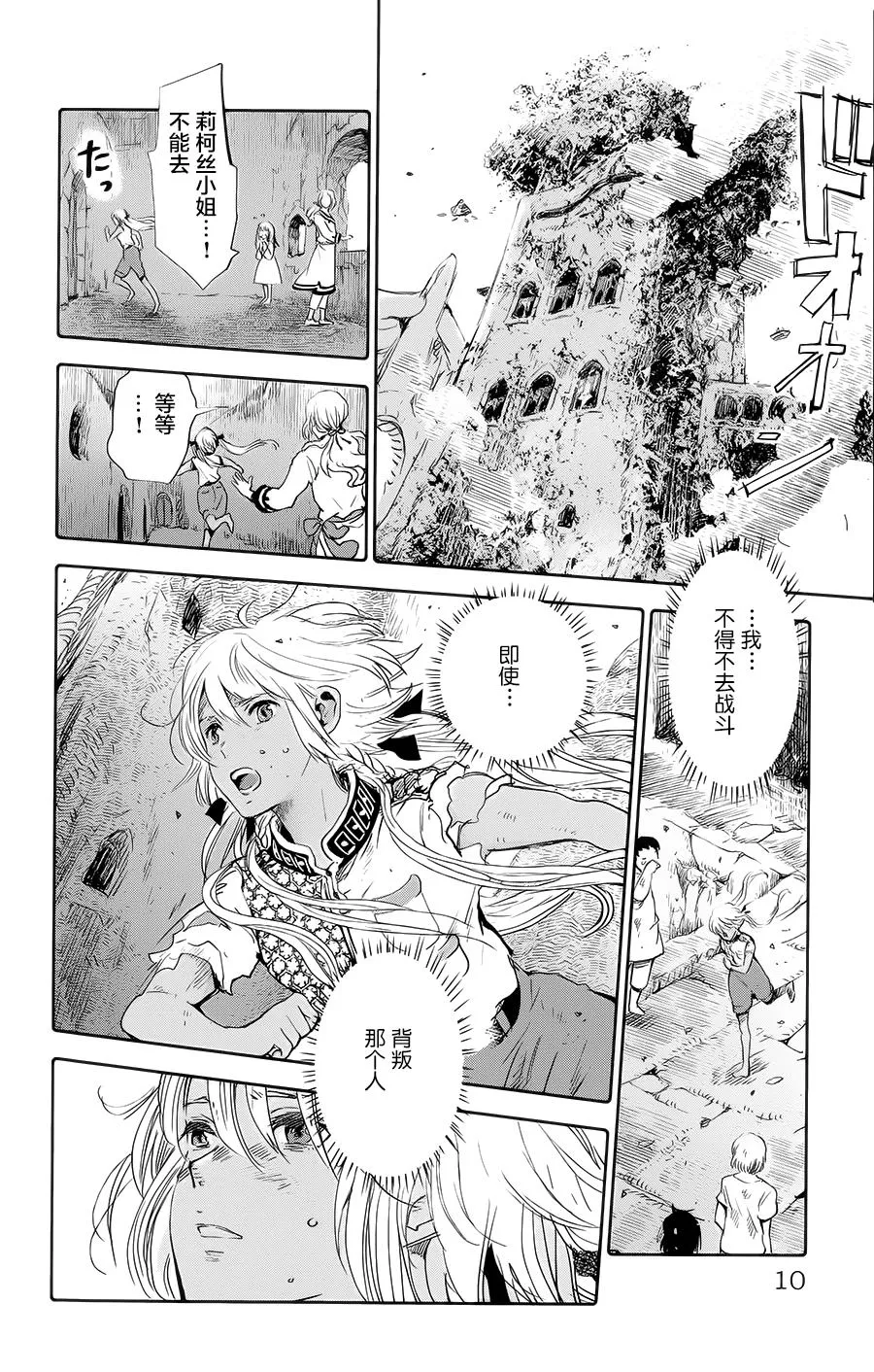 第05话 第11页