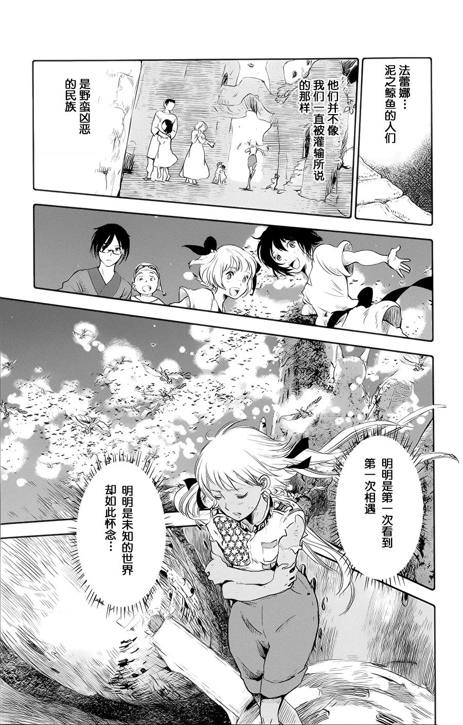 第05话 第12页