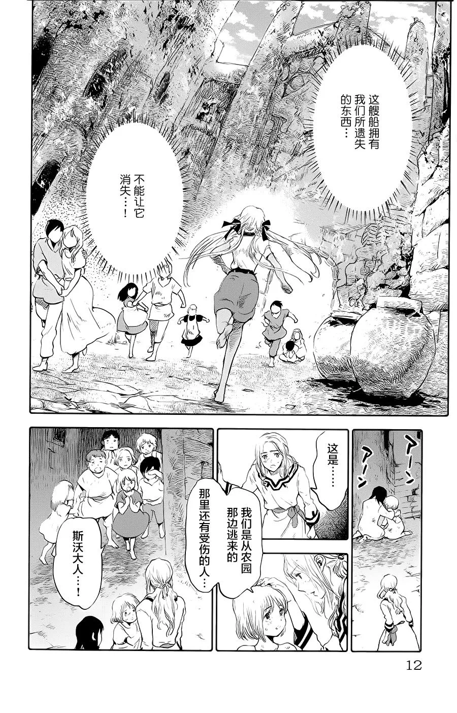 第05话 第13页