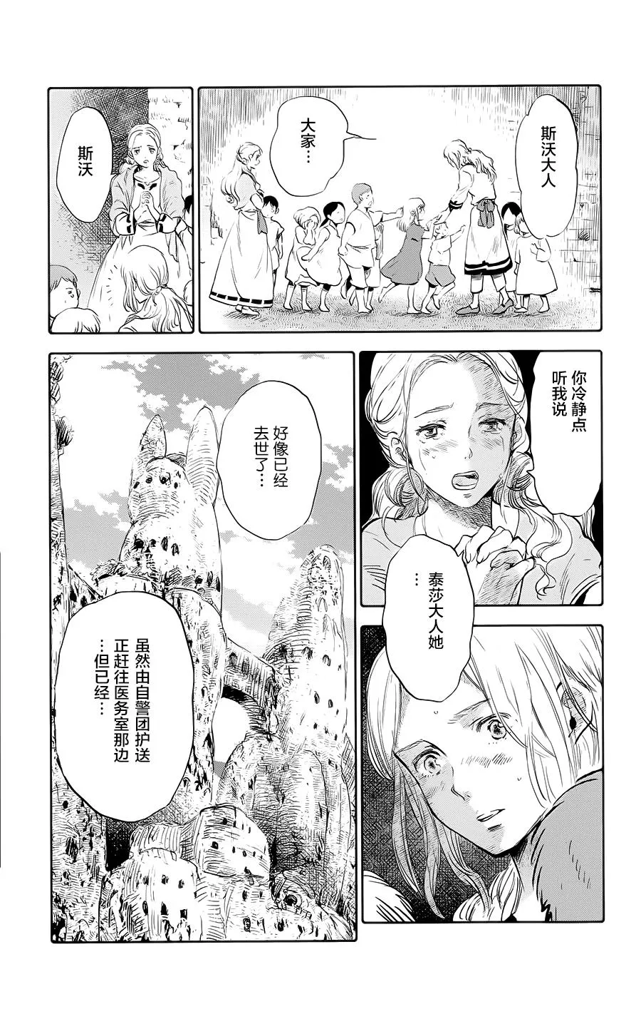 第05话 第14页