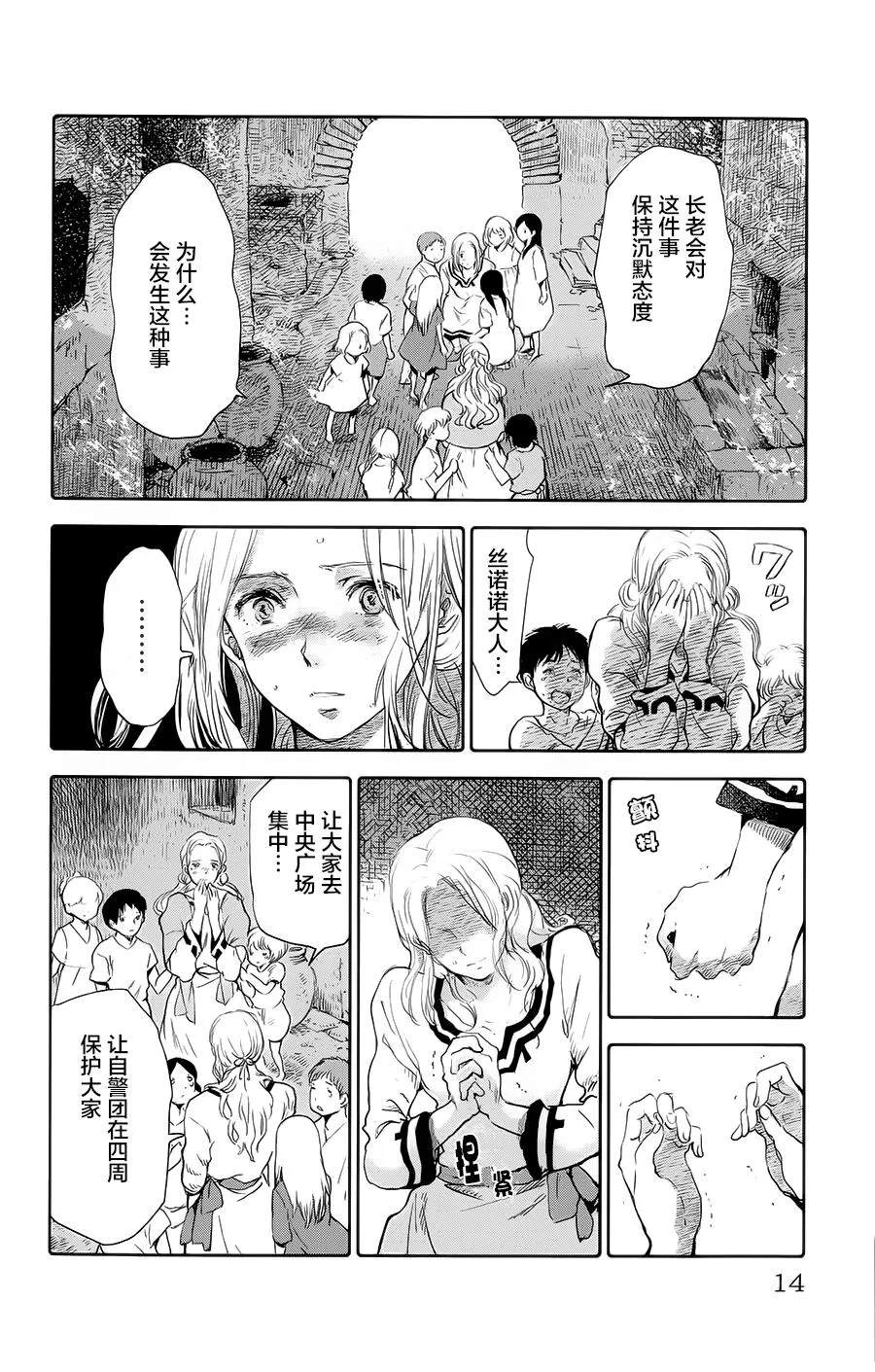 第05话 第15页