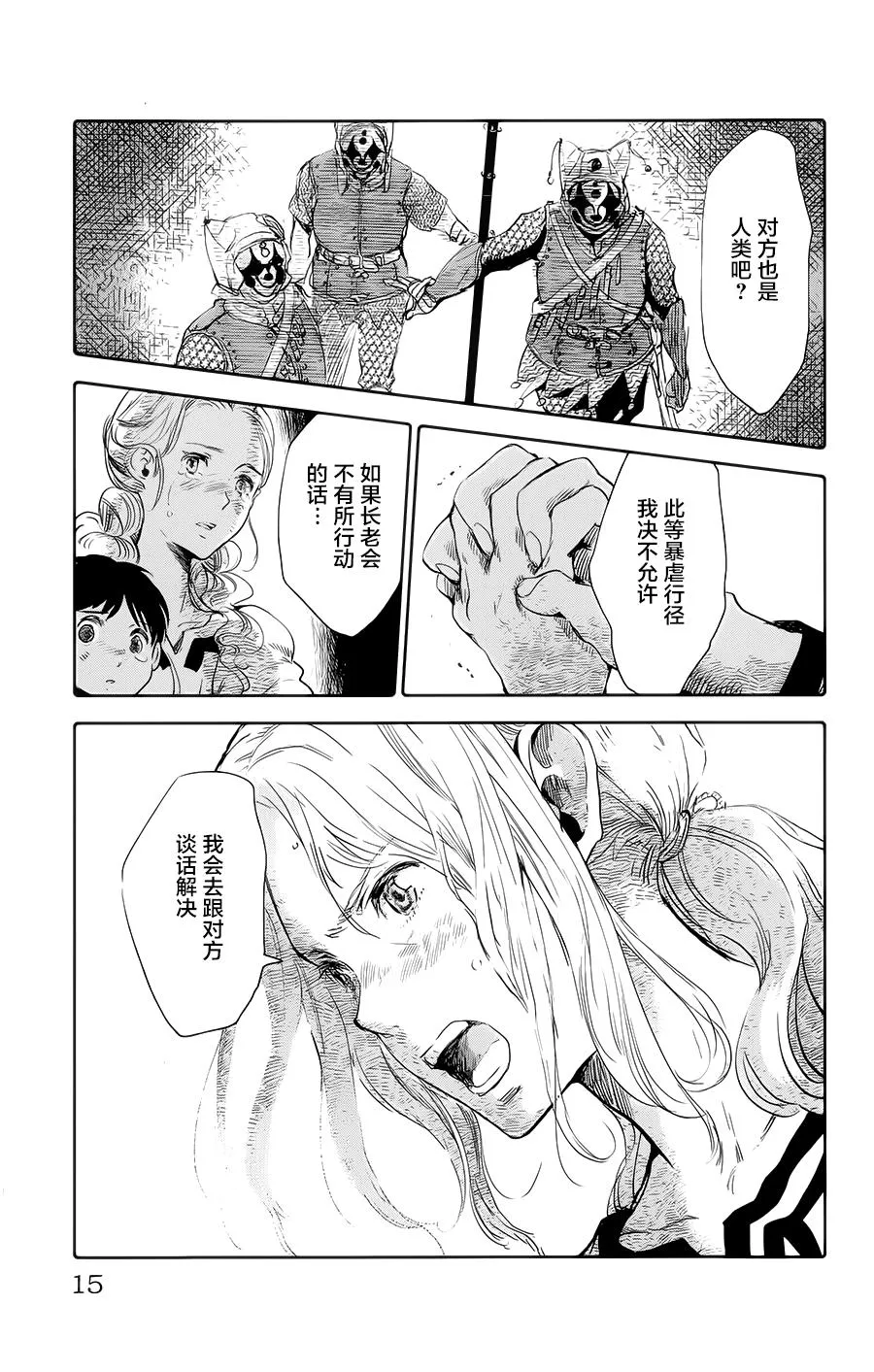 第05话 第16页