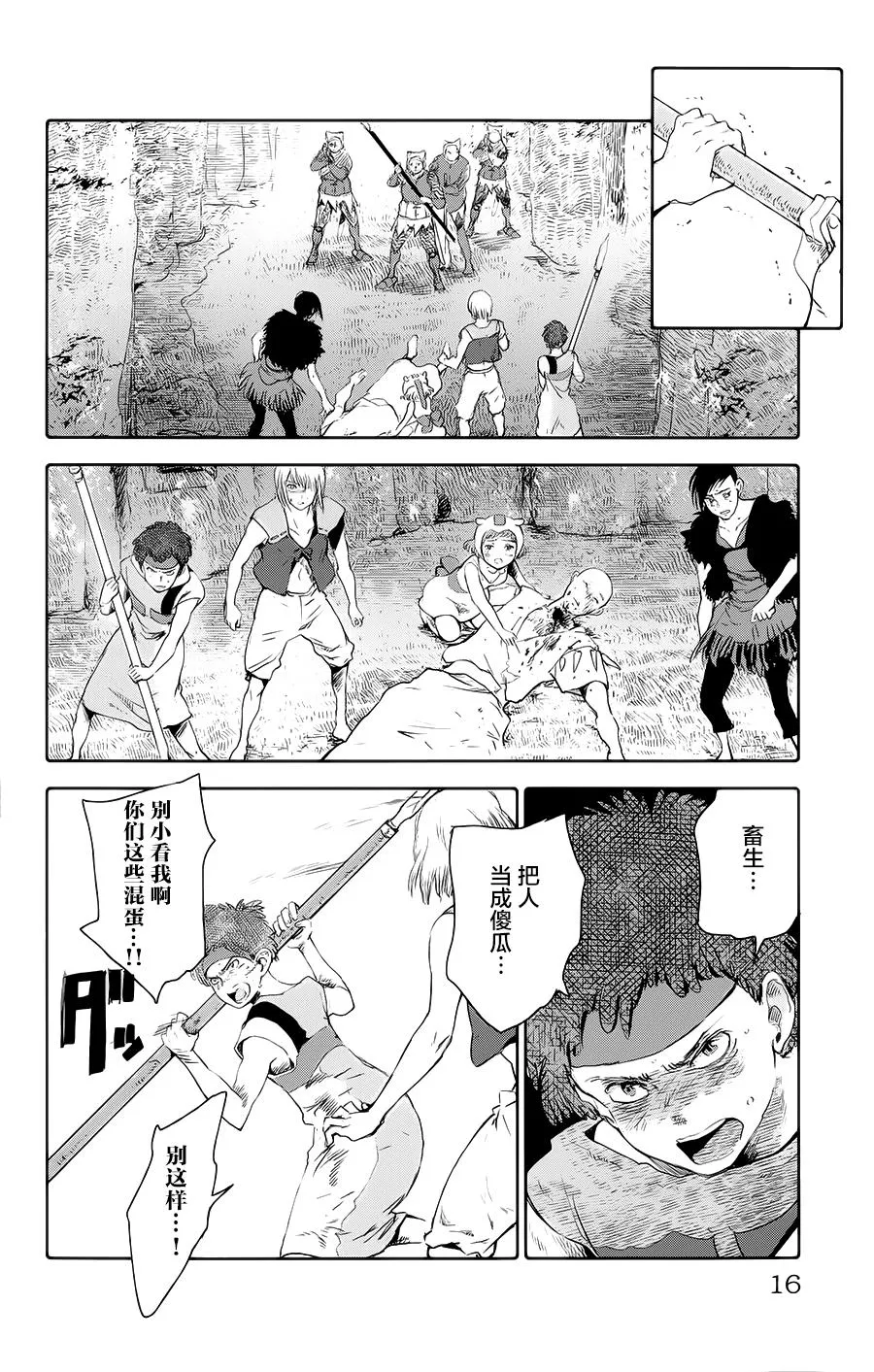 第05话 第17页