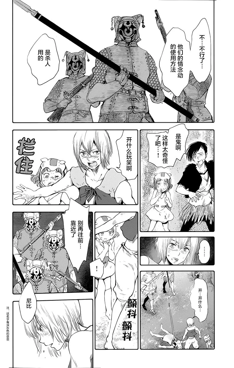 第05话 第19页