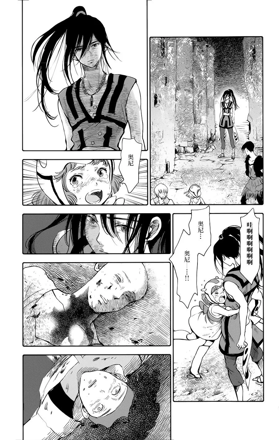 第05话 第20页