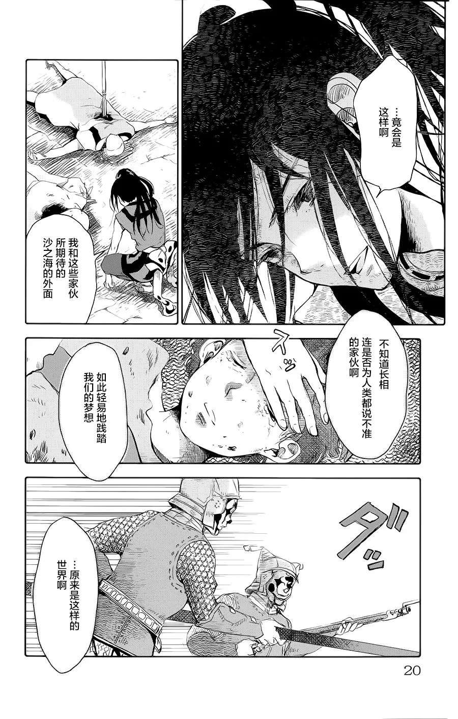 第05话 第21页