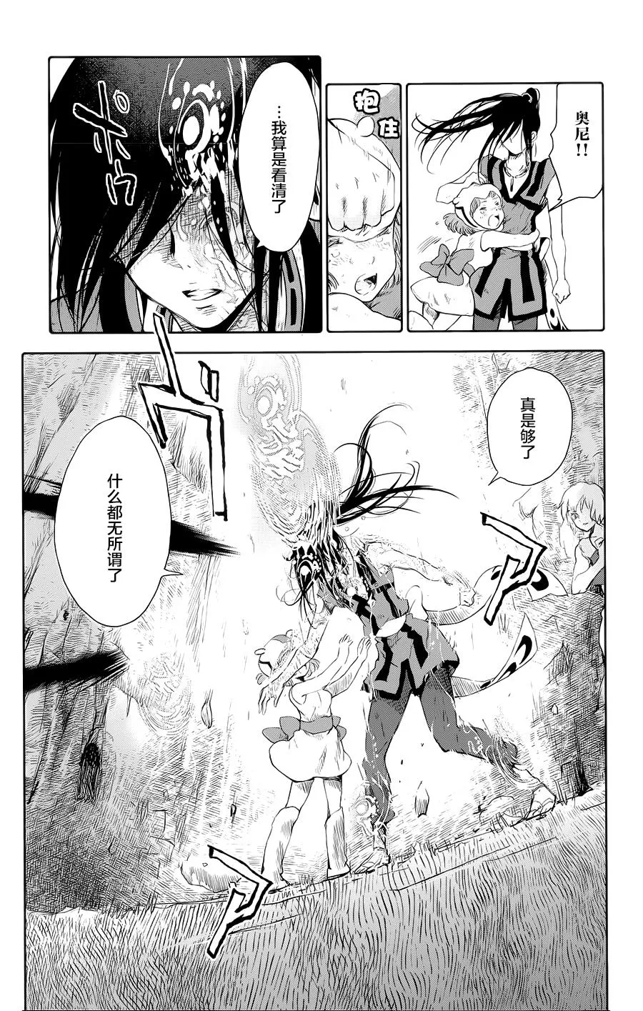 第05话 第22页
