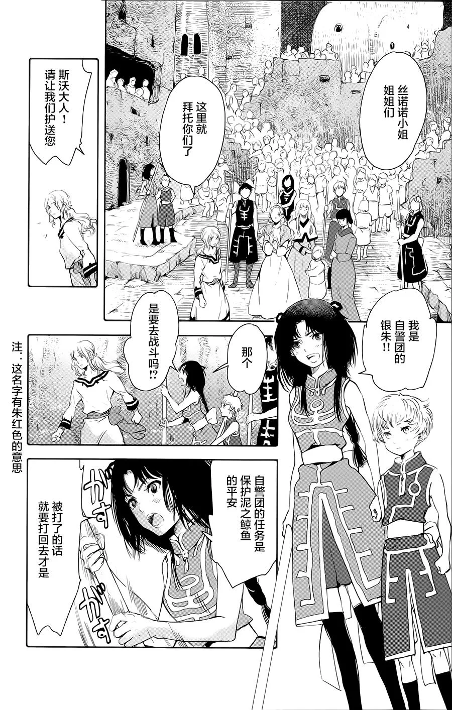 第05话 第23页