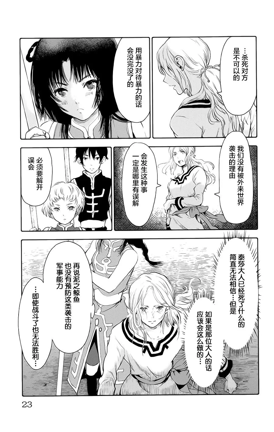第05话 第24页