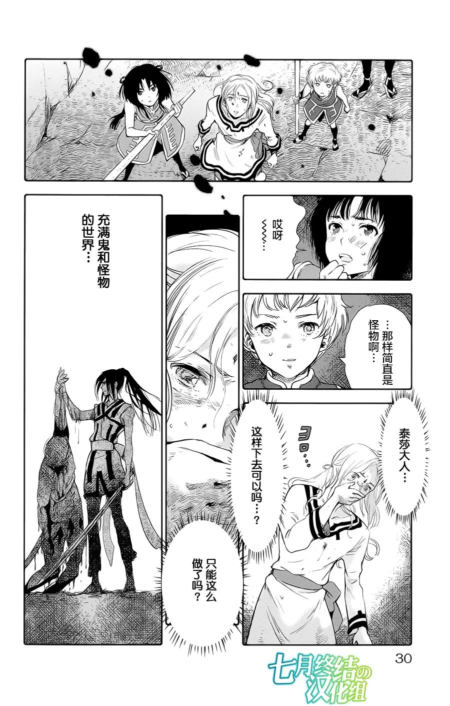第05话 第31页