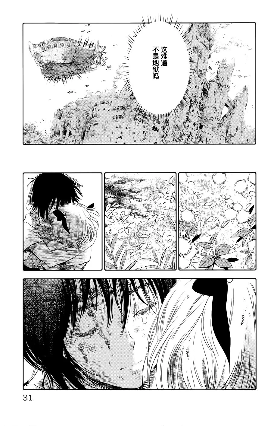 第05话 第32页