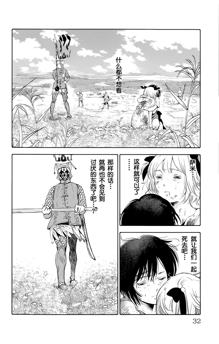 第05话 第33页