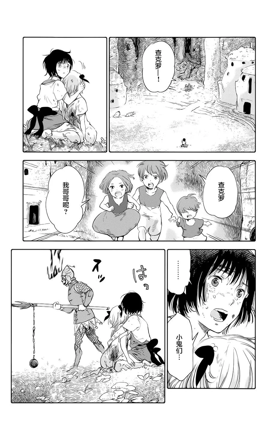 第05话 第34页