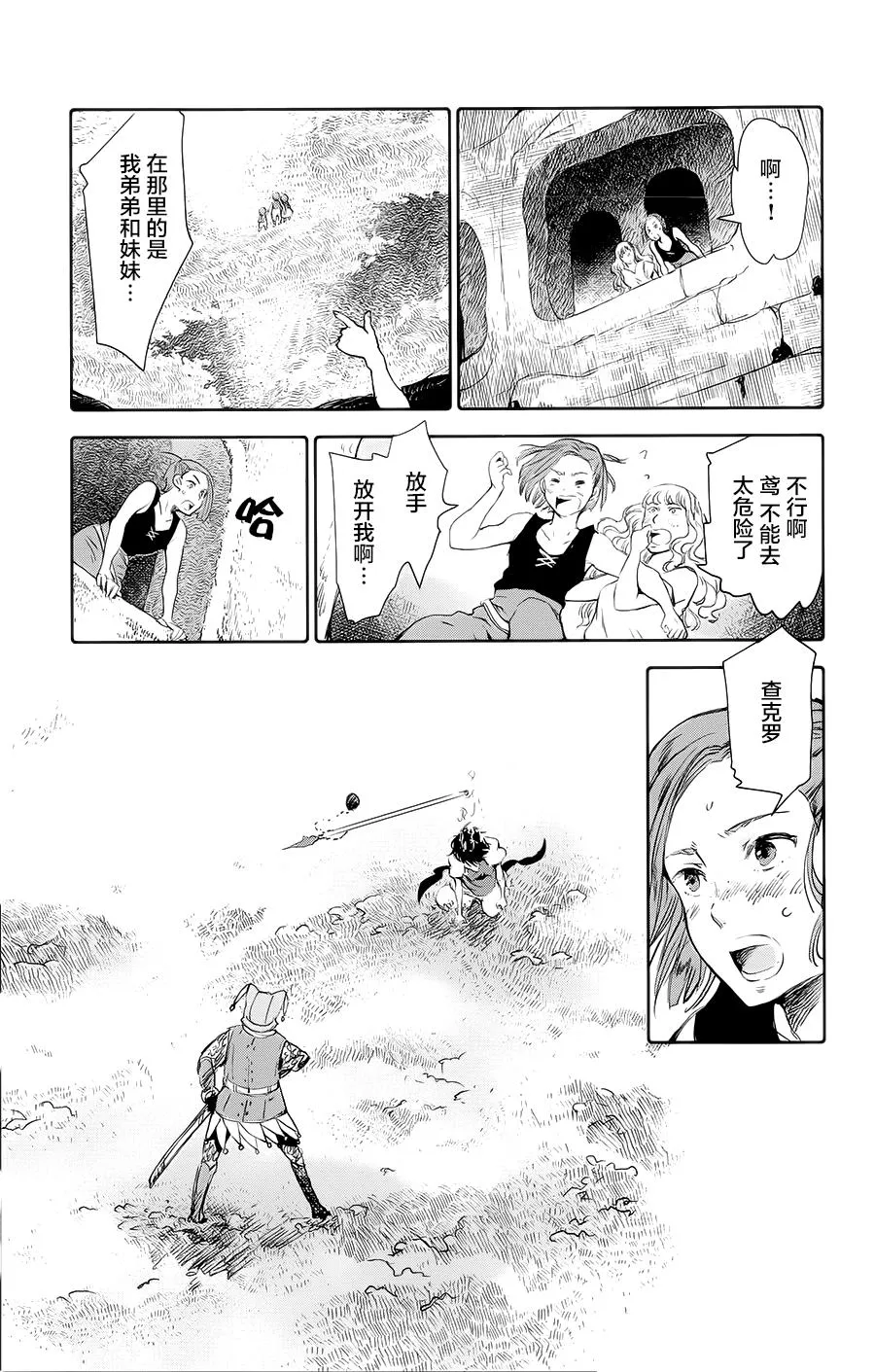 第05话 第38页