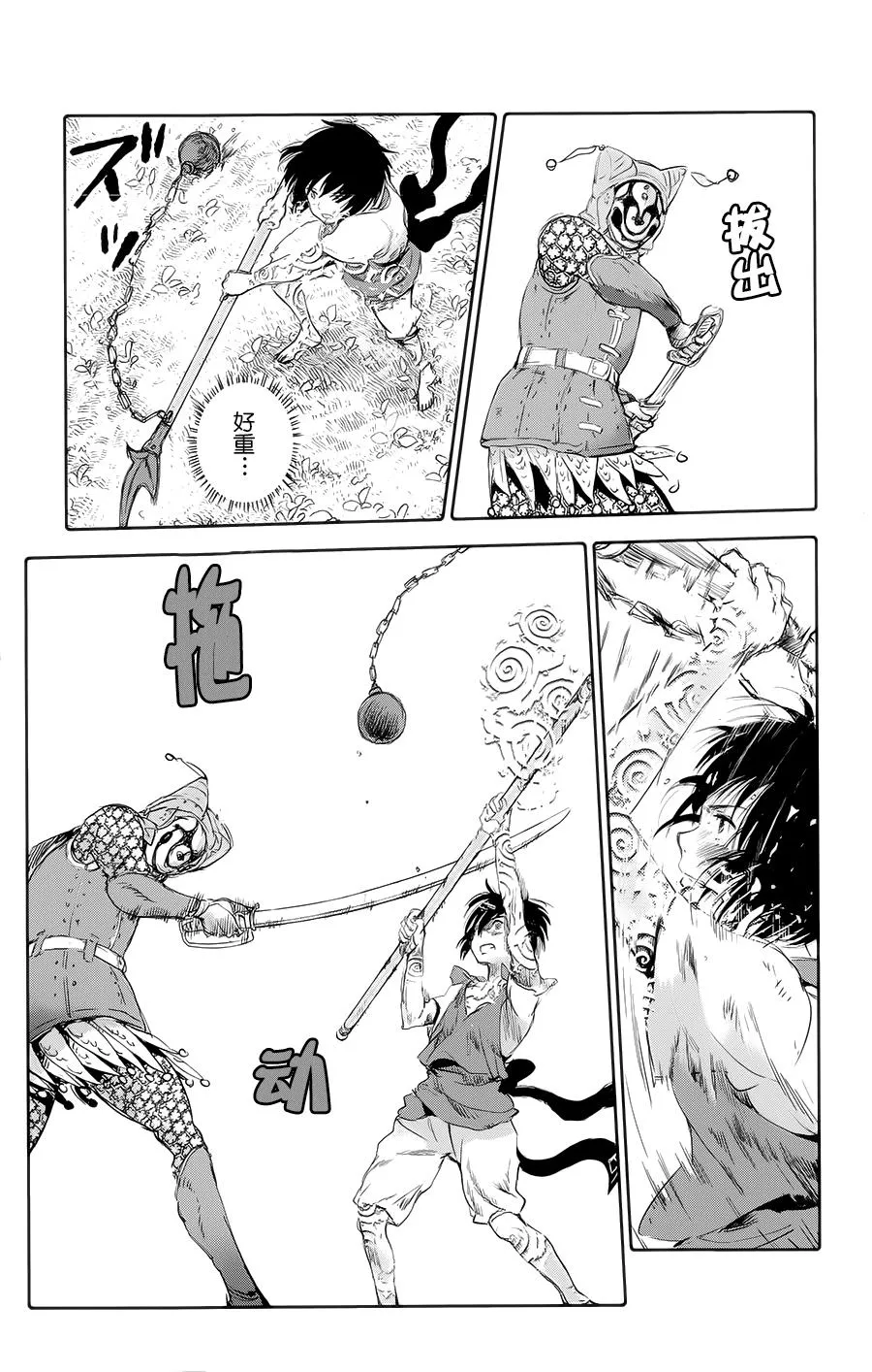 第05话 第40页