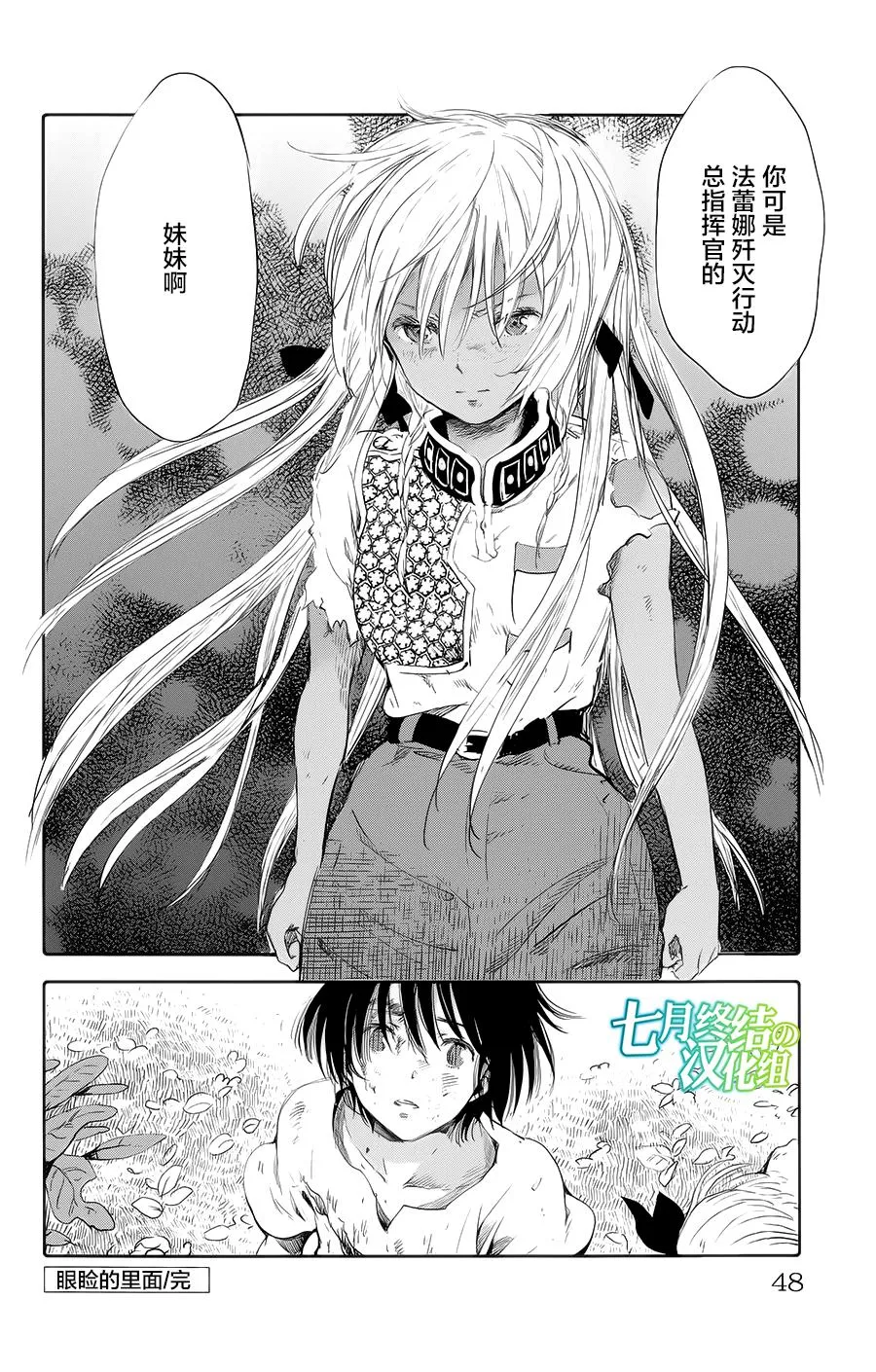 第05话 第49页