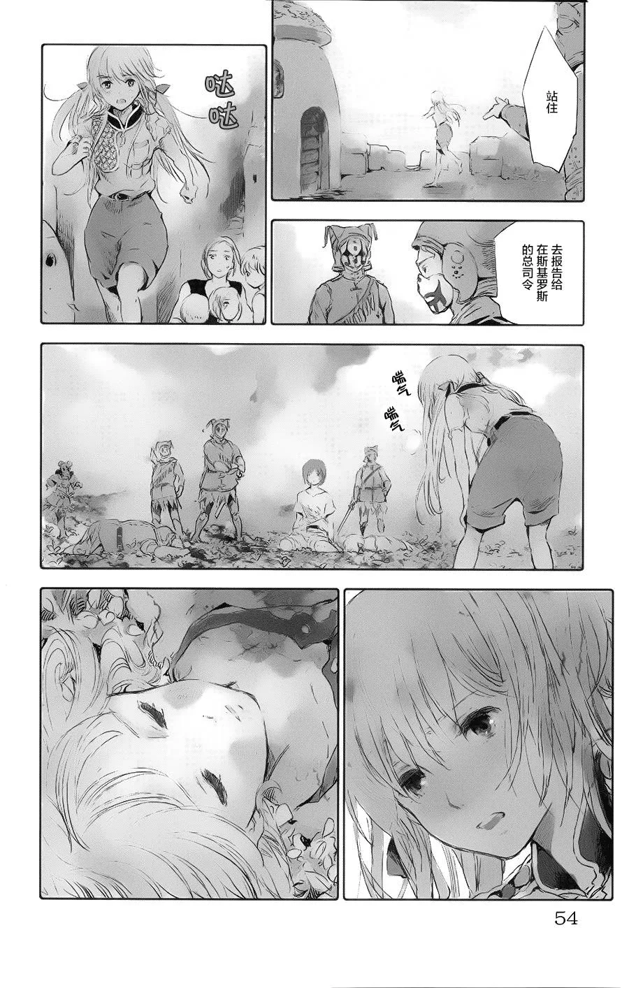 第06话 第2页