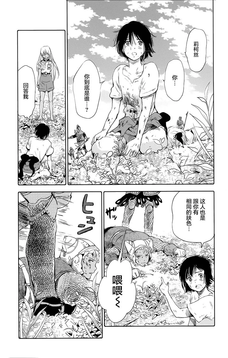 第06话 第3页
