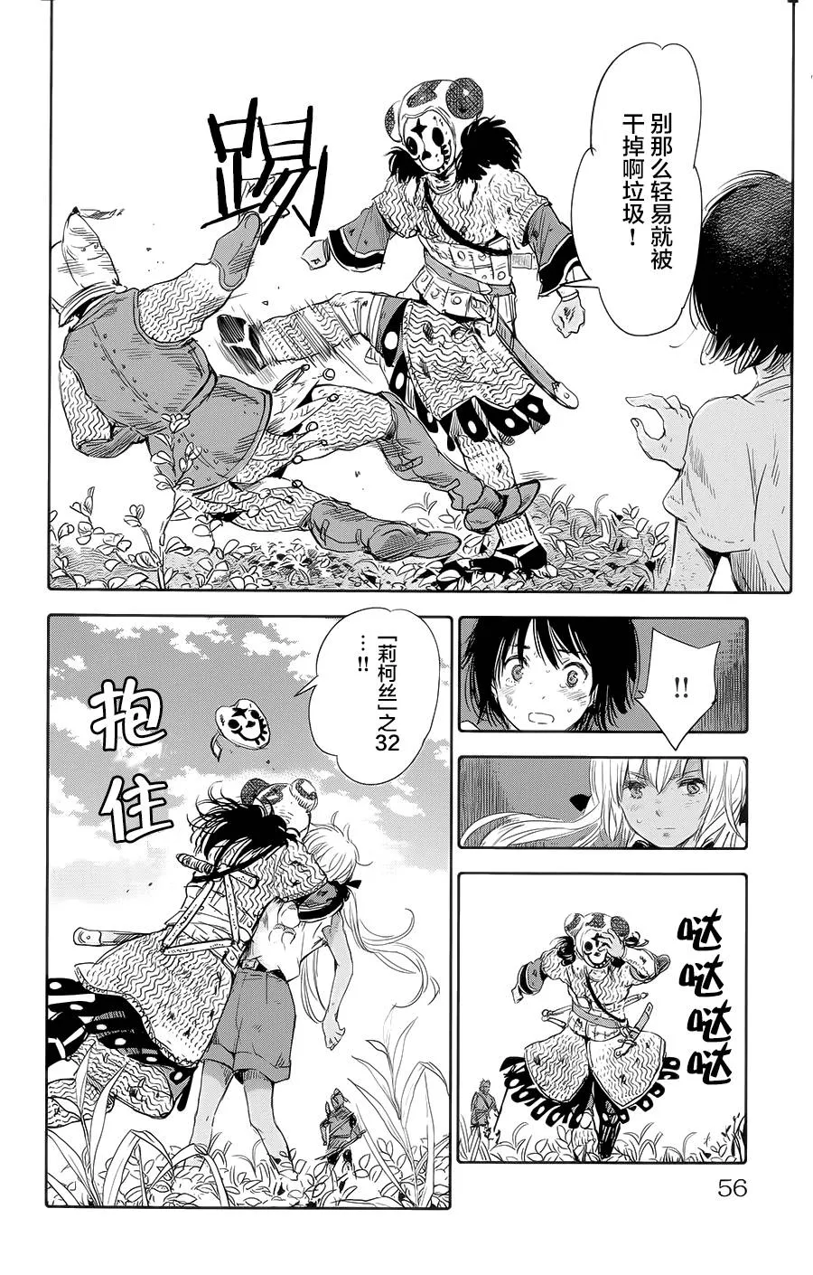 第06话 第4页