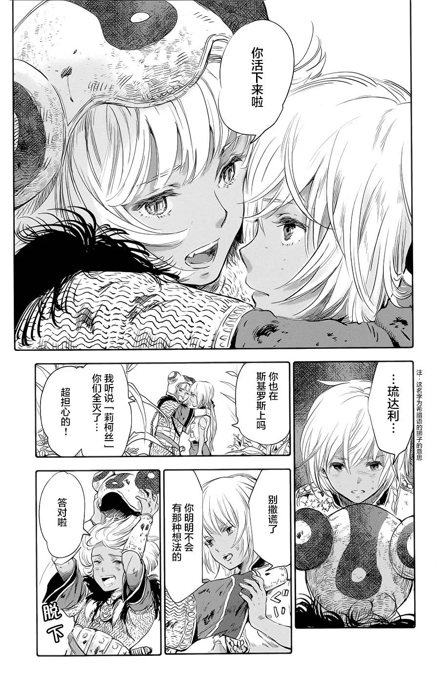 第06话 第5页