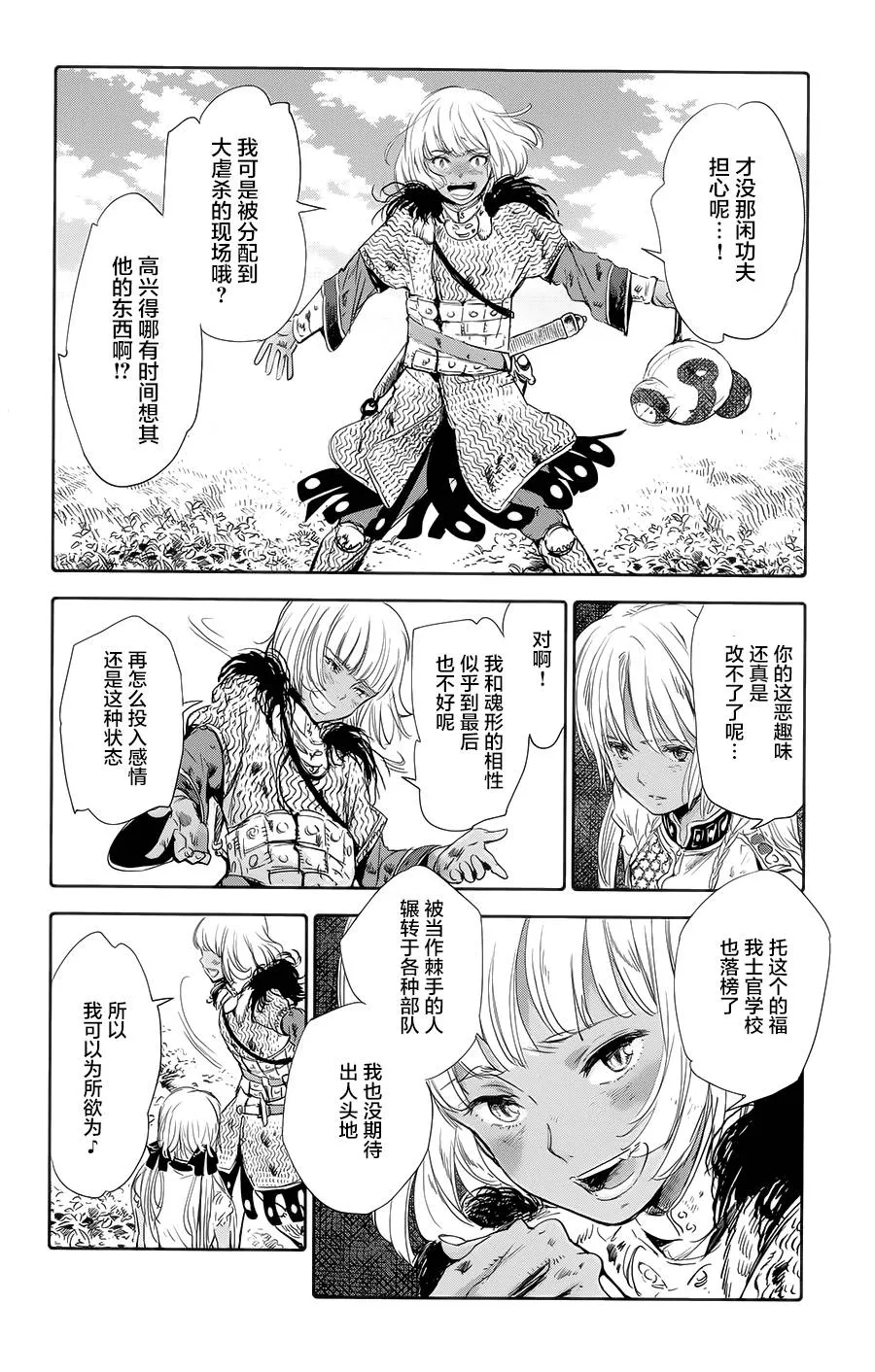 第06话 第6页