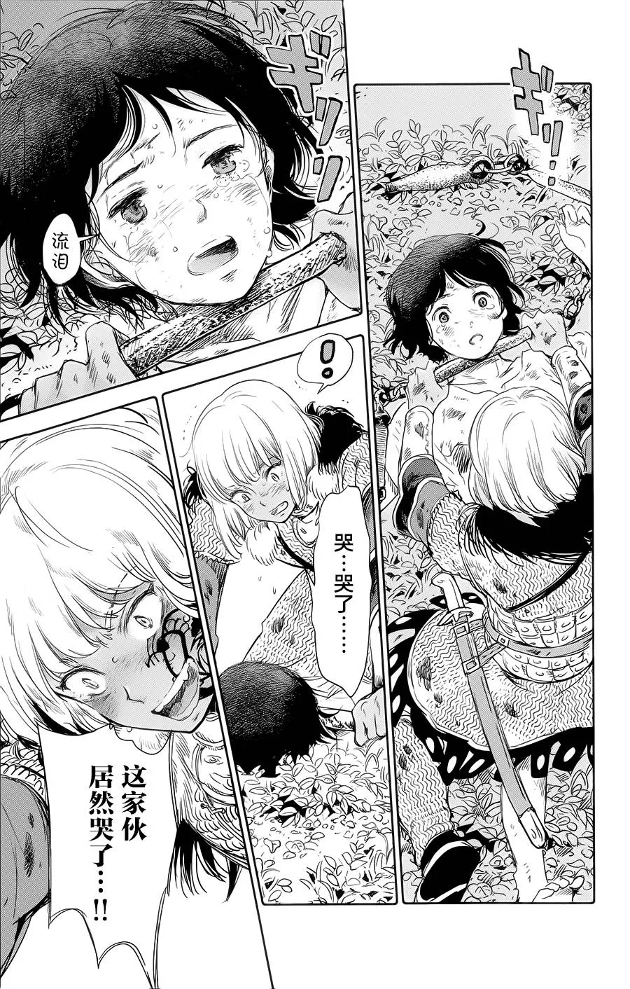 第06话 第9页