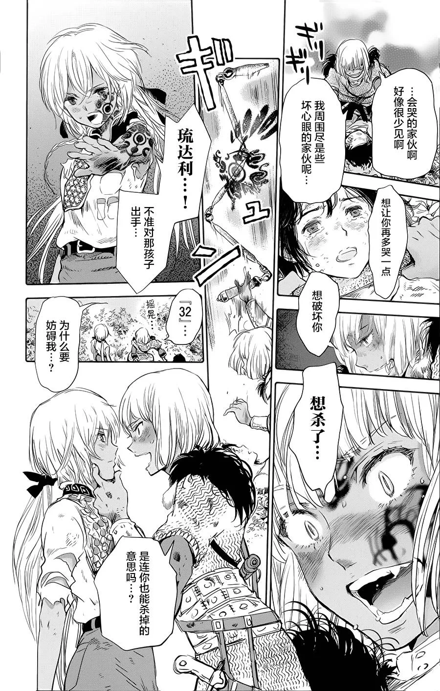 第06话 第10页