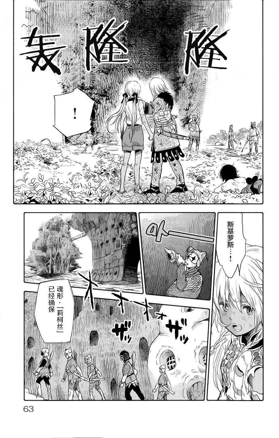 第06话 第11页