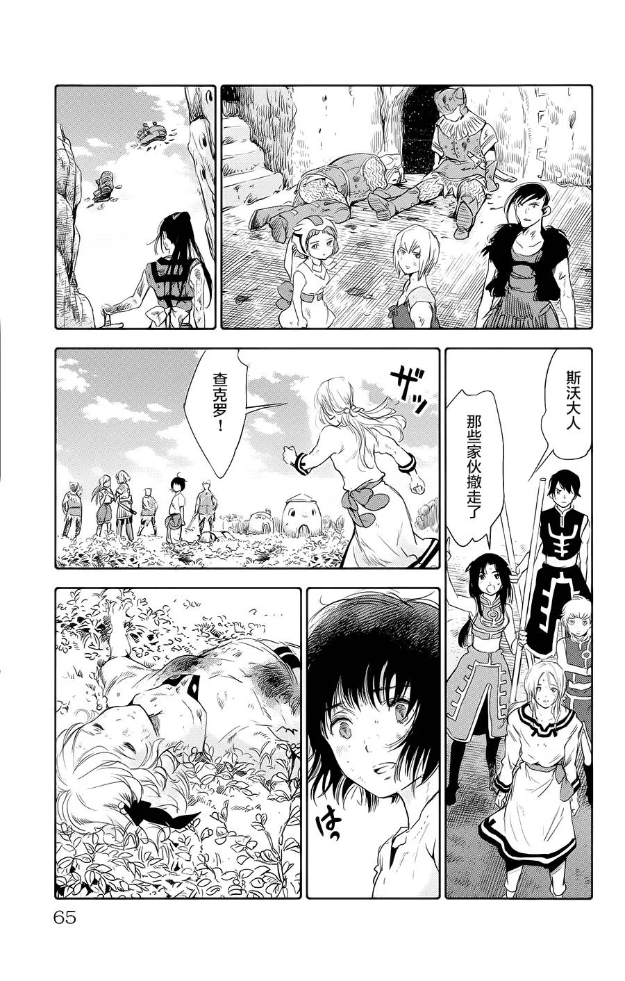 第06话 第13页