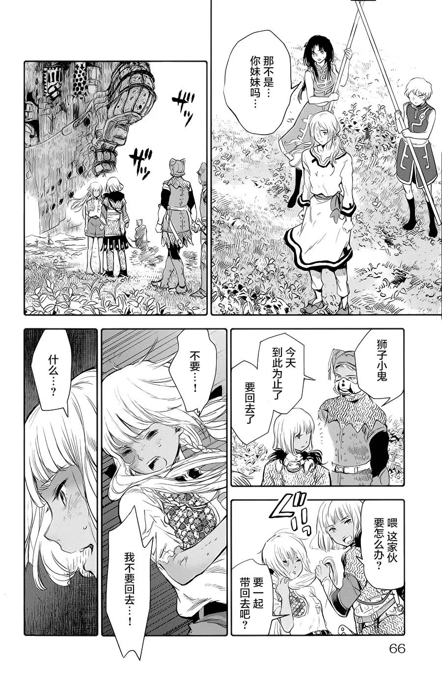 第06话 第14页
