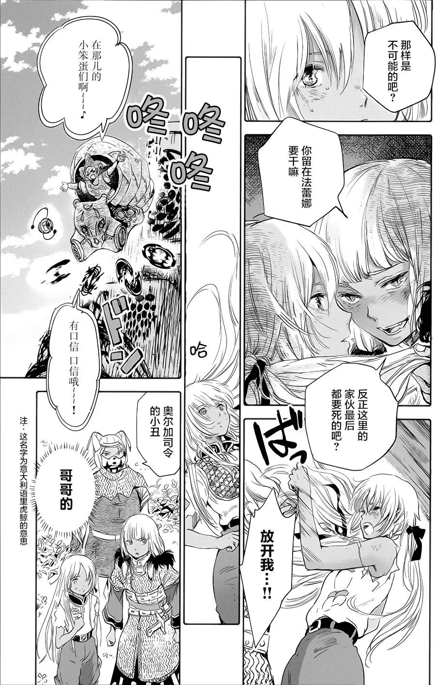 第06话 第15页