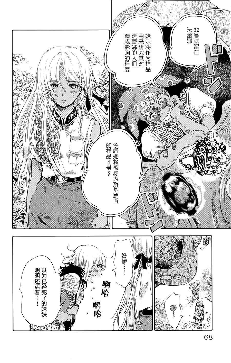第06话 第16页