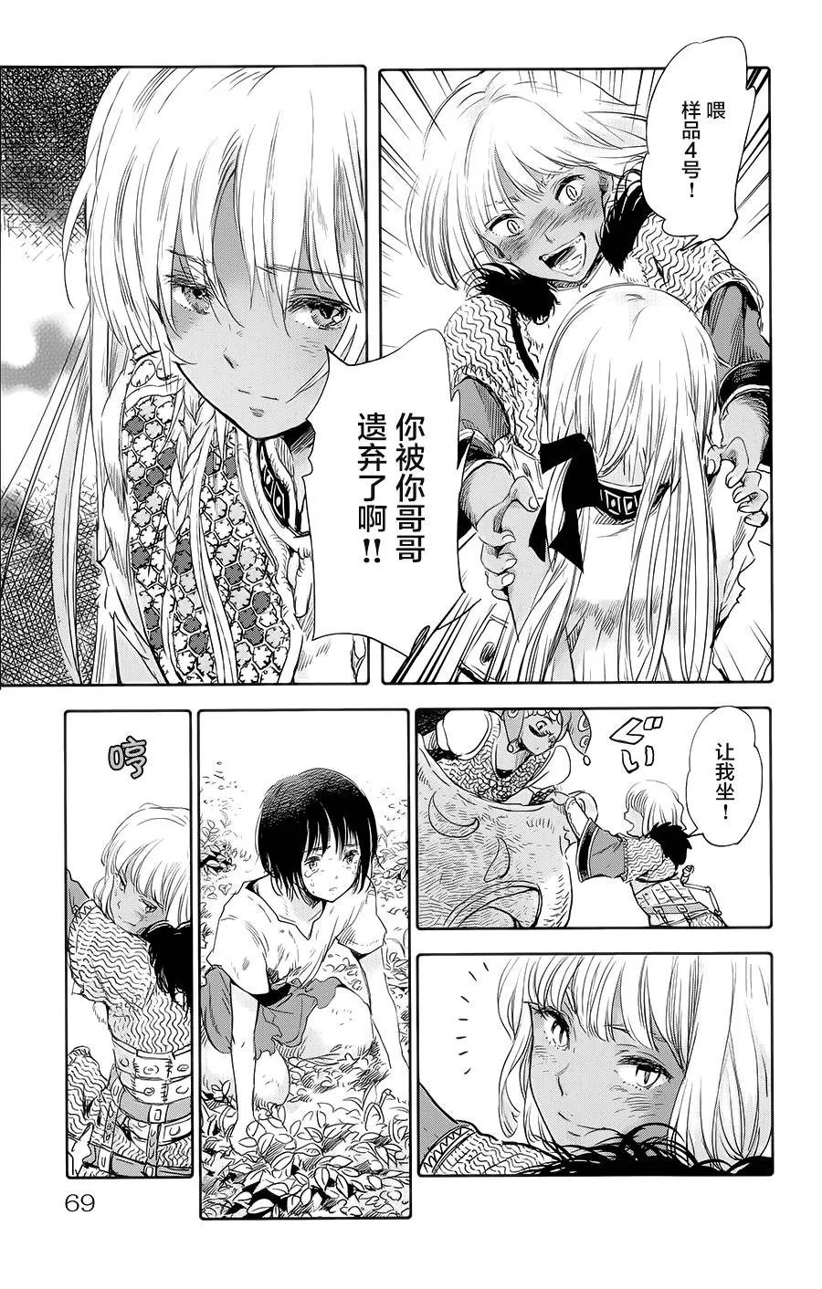 第06话 第17页
