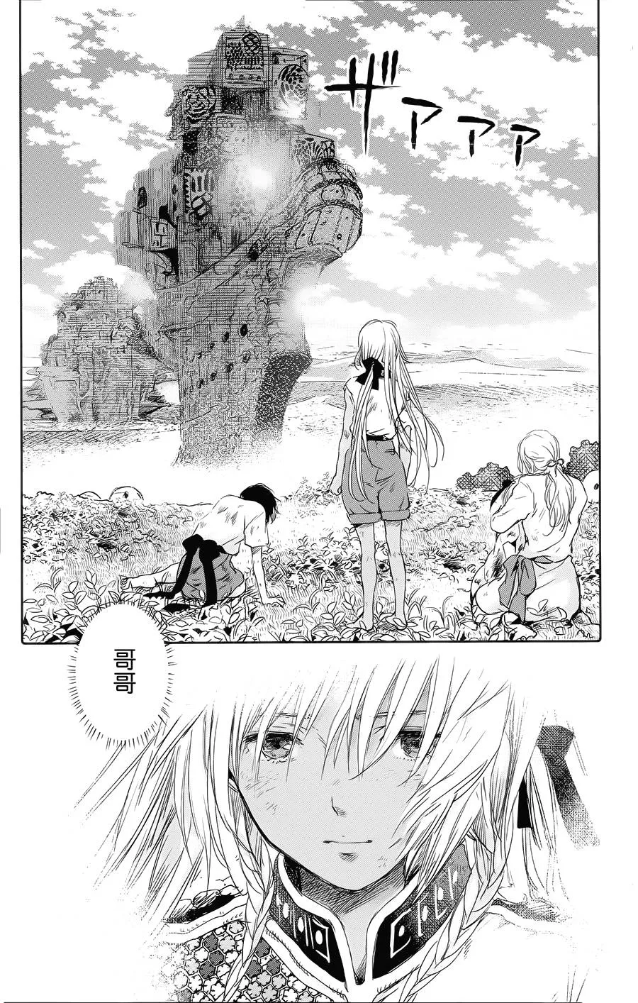 第06话 第19页