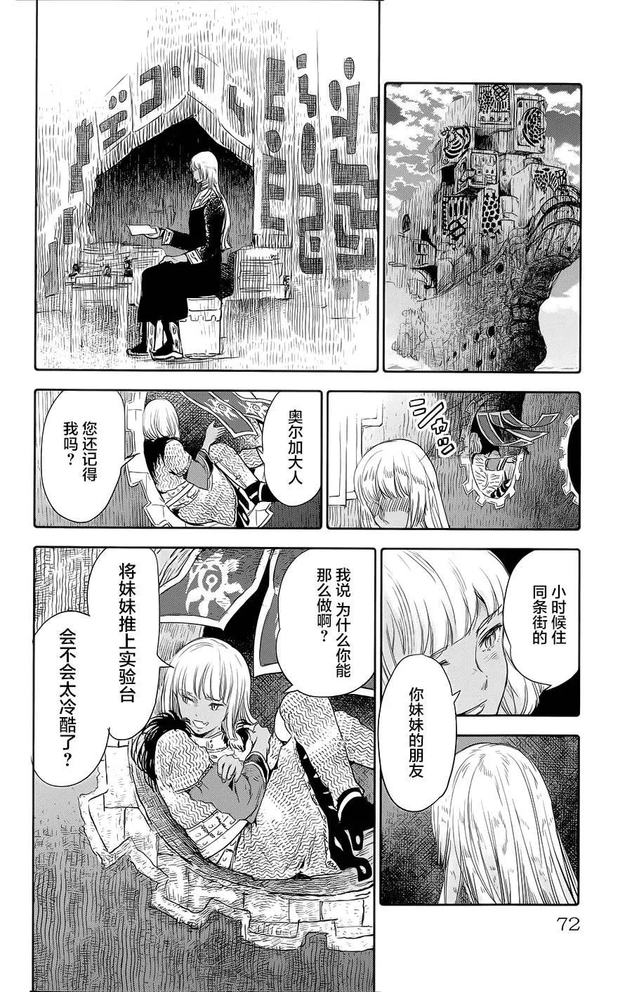 第06话 第20页