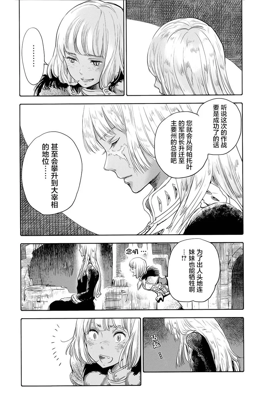 第06话 第21页
