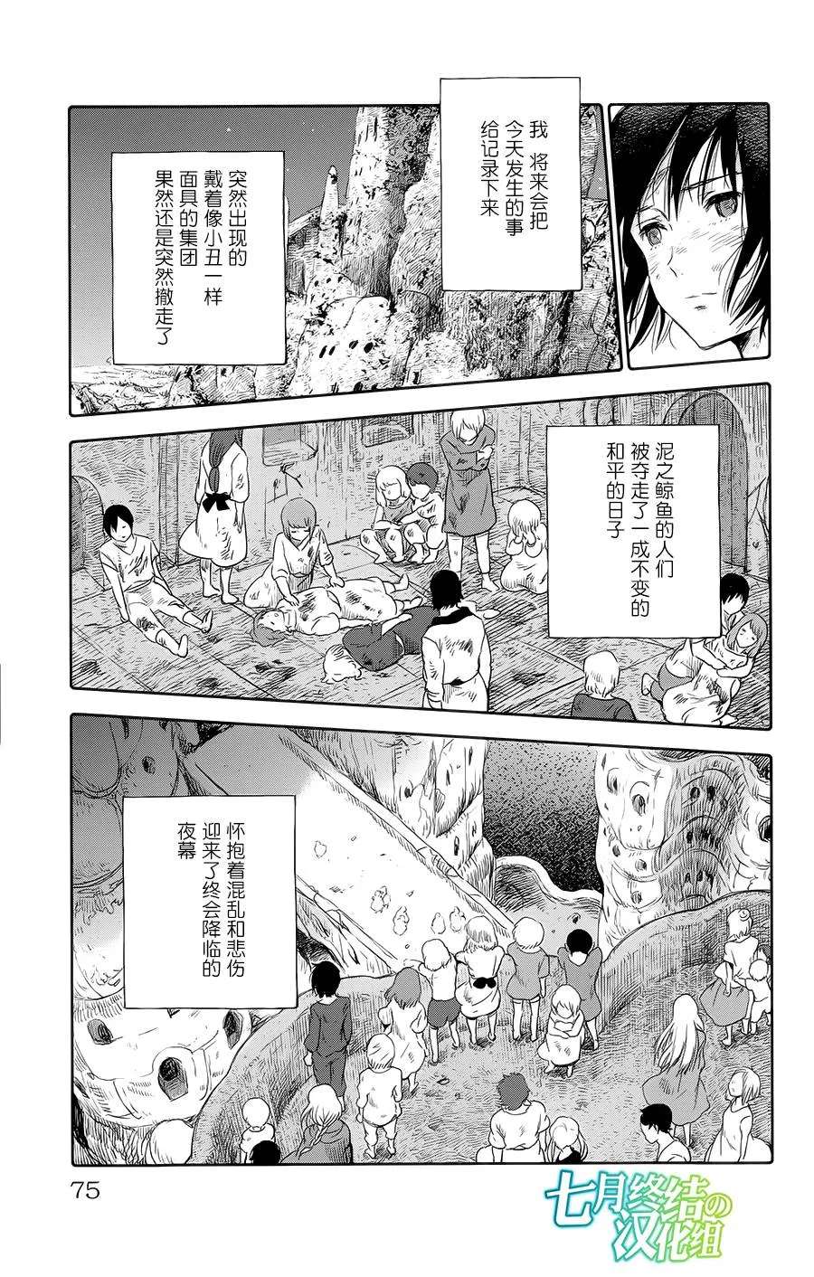第06话 第23页