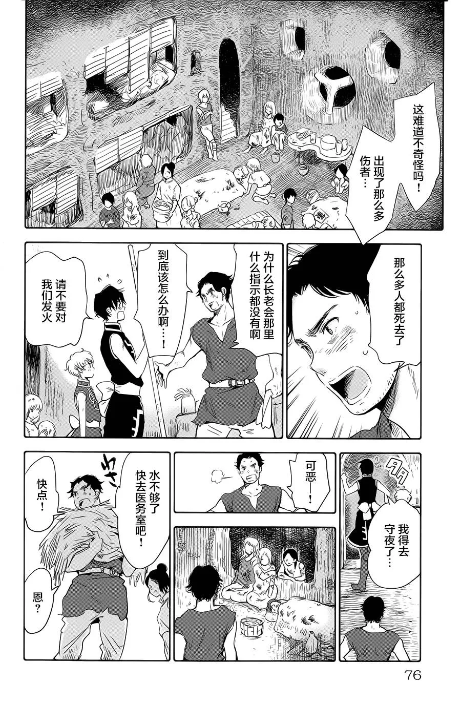 第06话 第24页