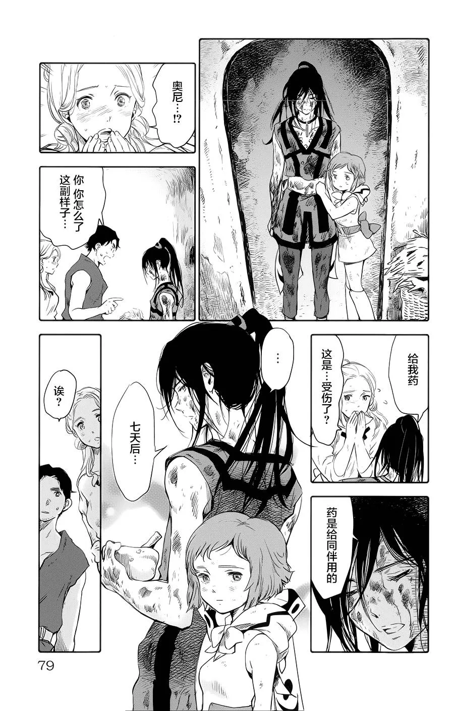 第06话 第27页