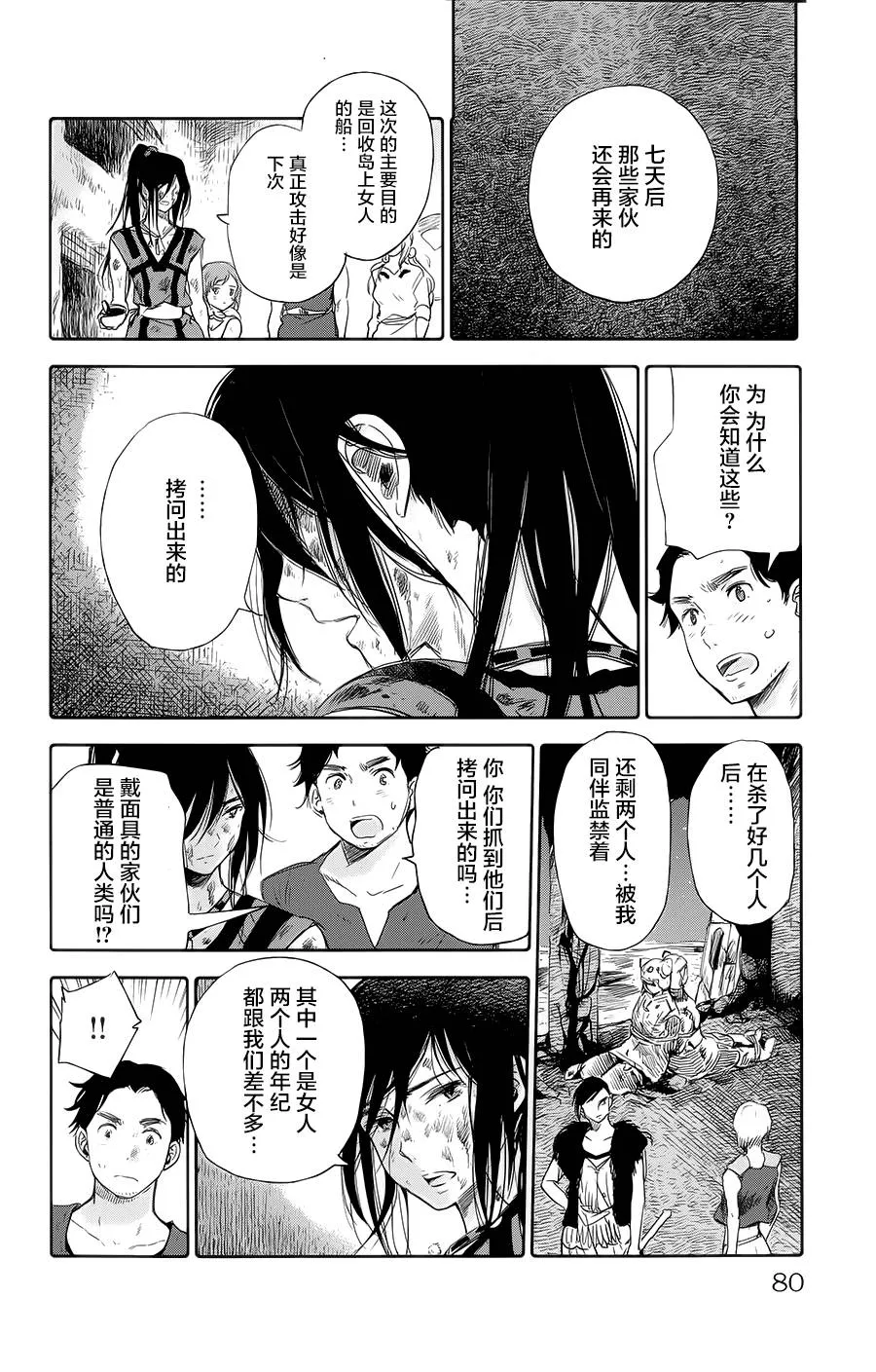 第06话 第28页