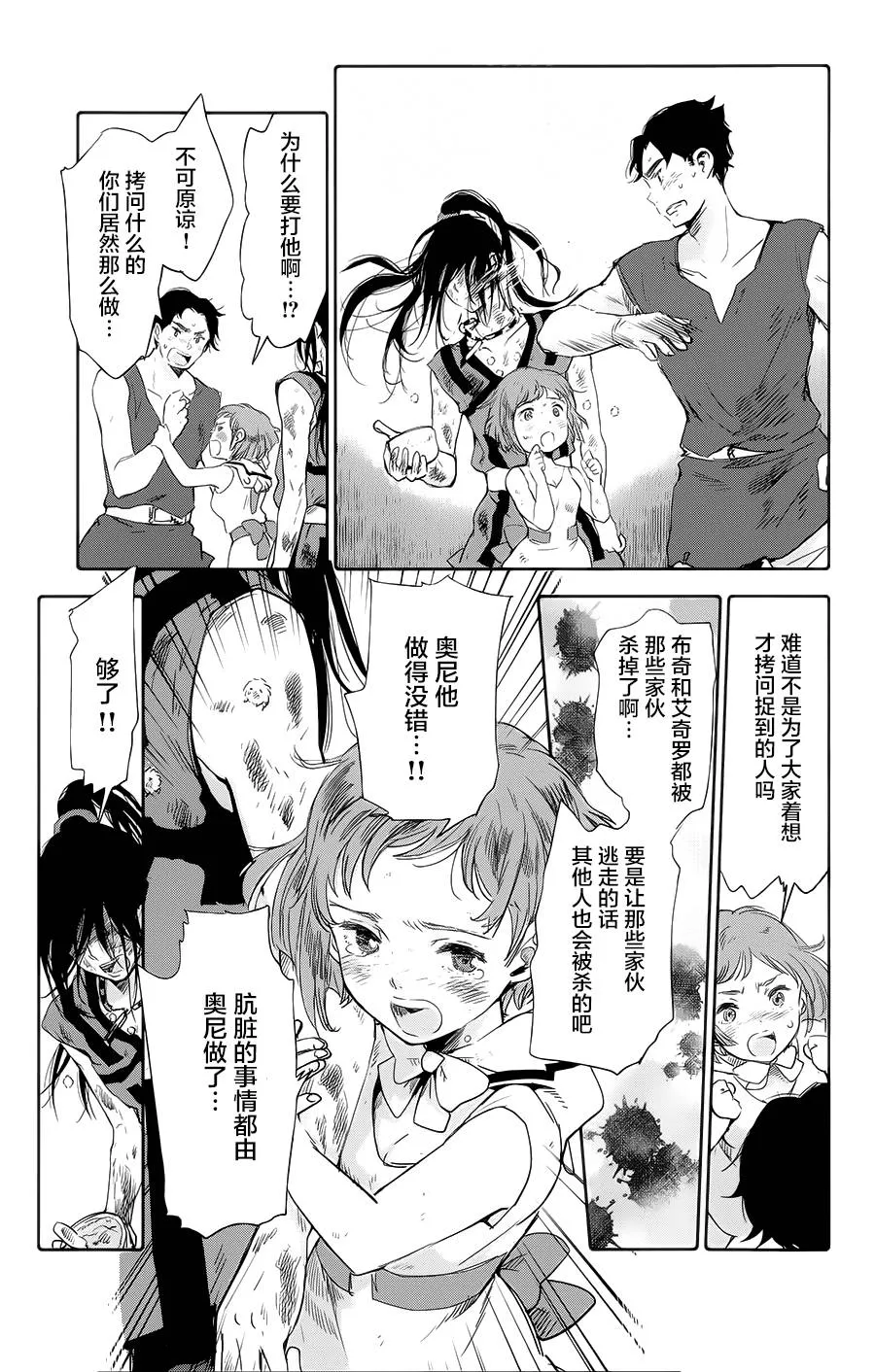 第06话 第29页