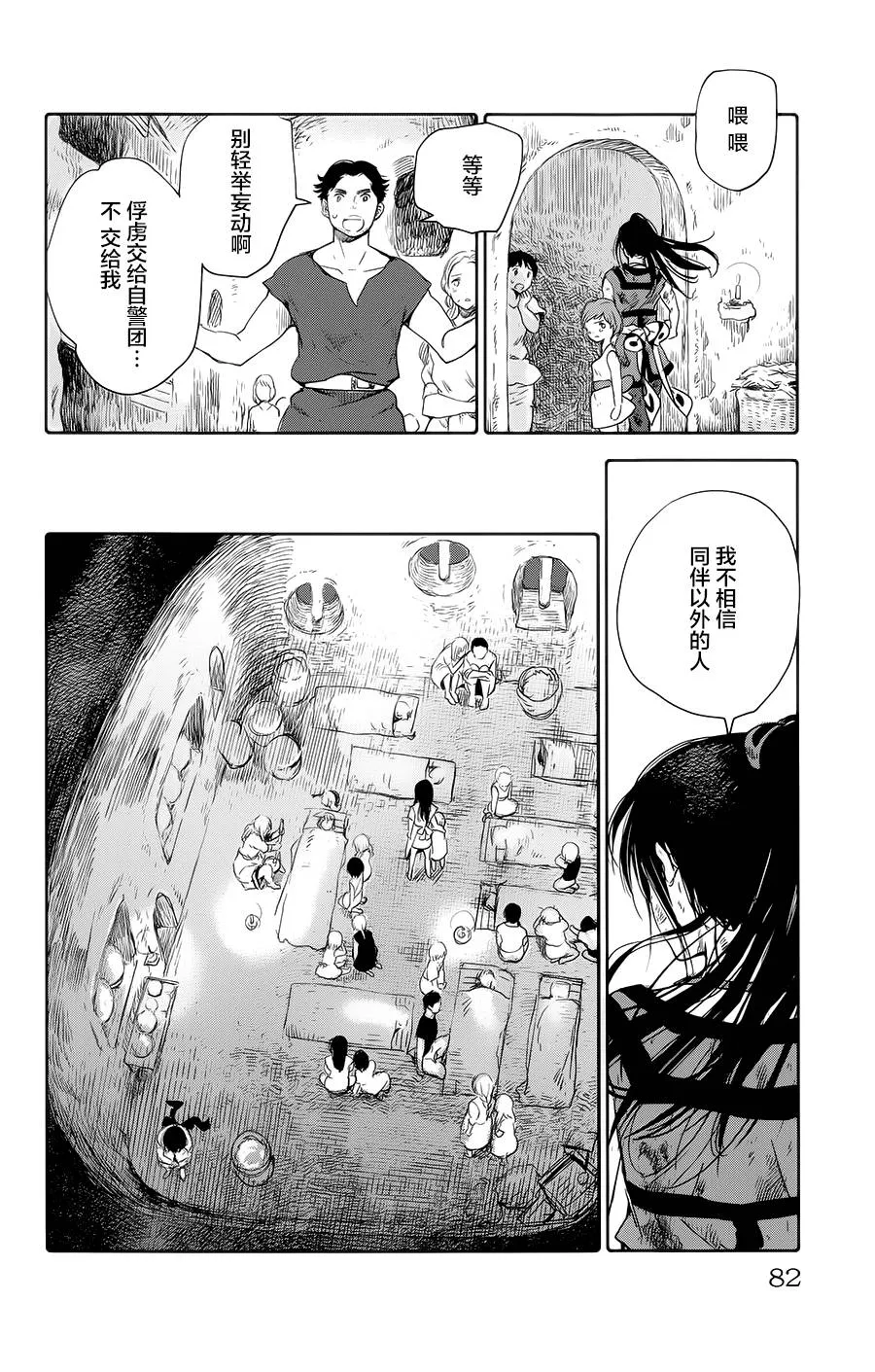 第06话 第30页