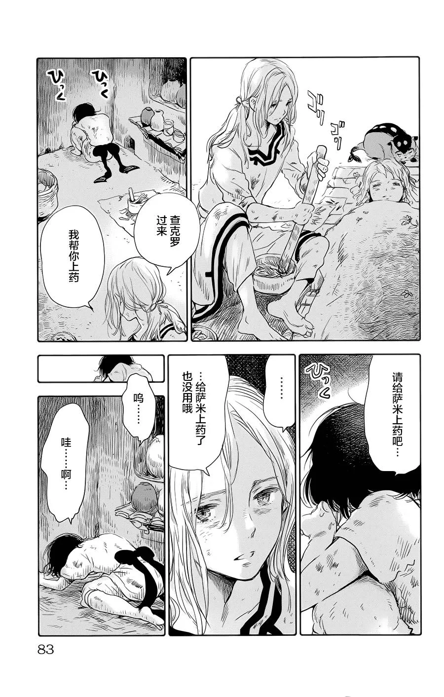 第06话 第31页