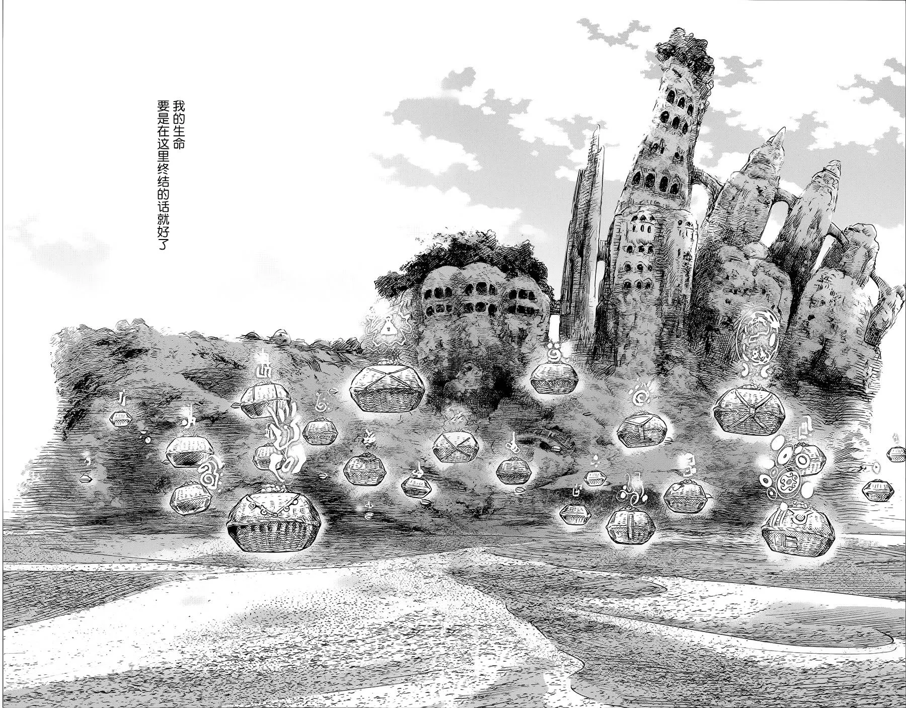 第06话 第36页