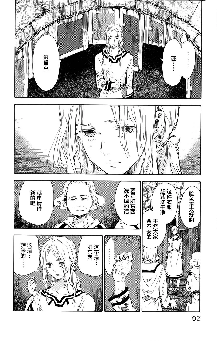 第06话 第39页