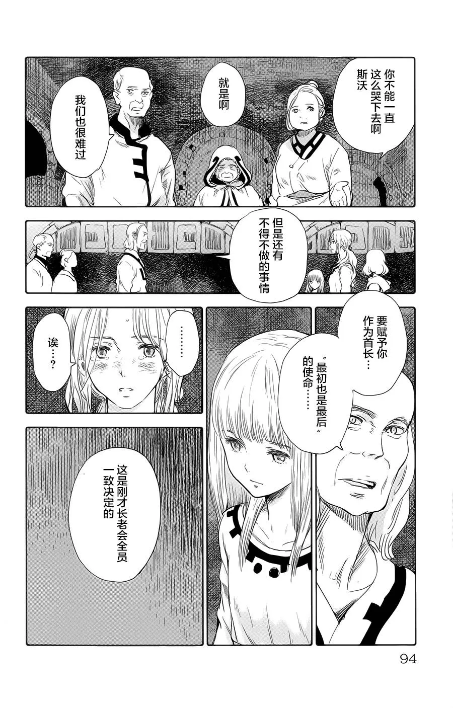第06话 第41页