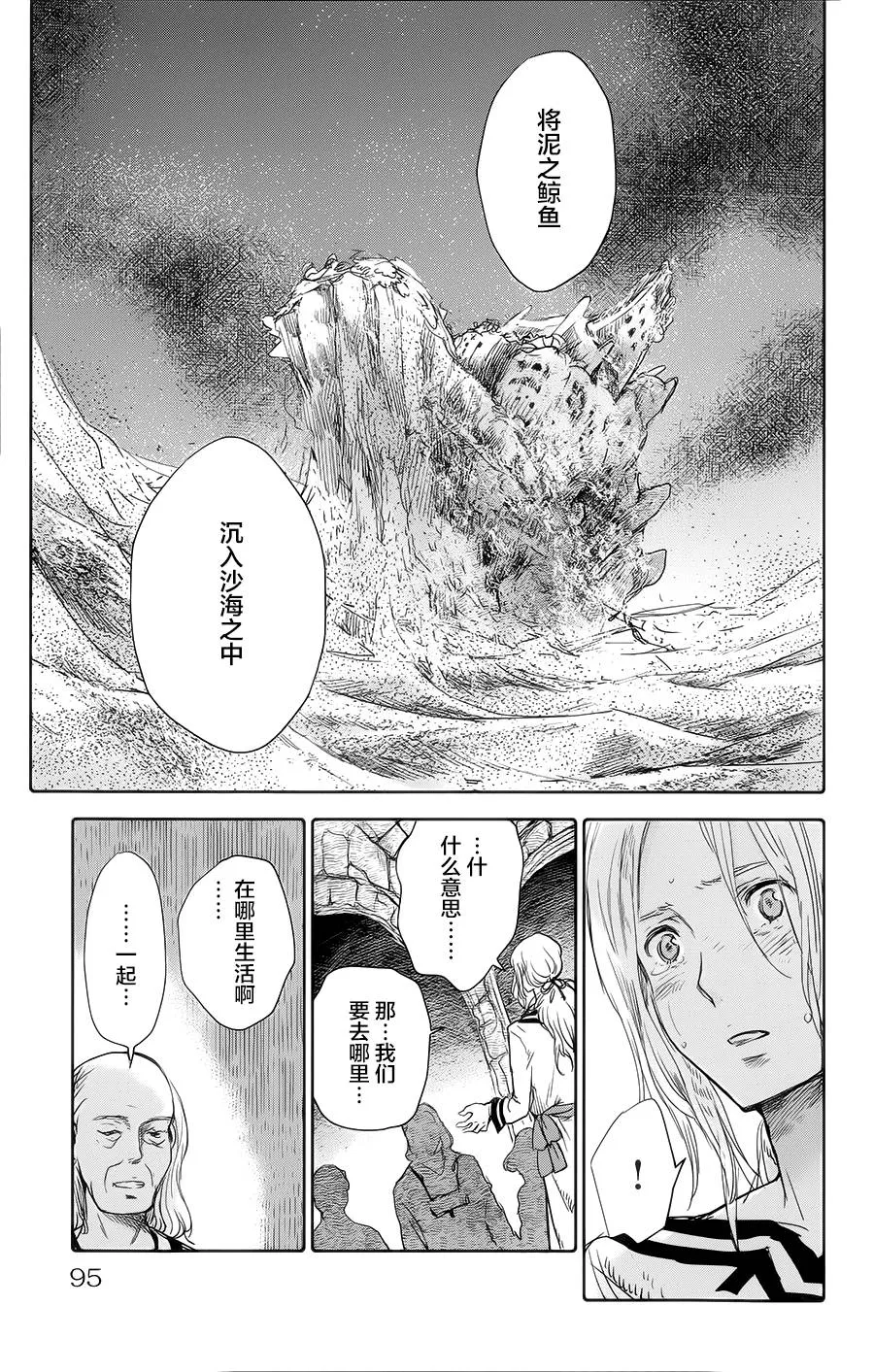 第06话 第42页